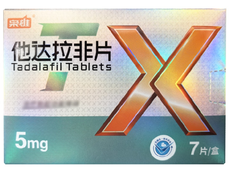 枭雄他达拉非片招商代理 7片