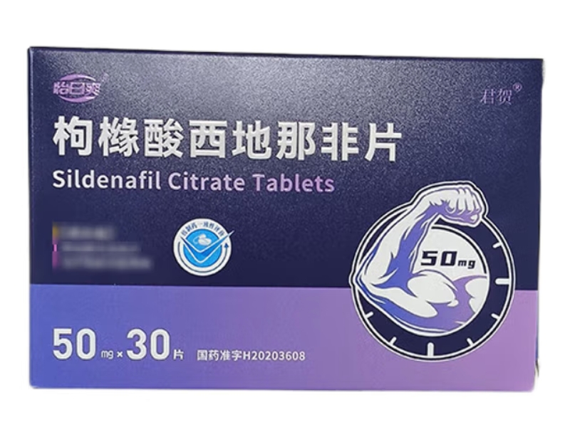 怡日爽/君贺枸橼酸西地那非片招商代理 30片 君贺