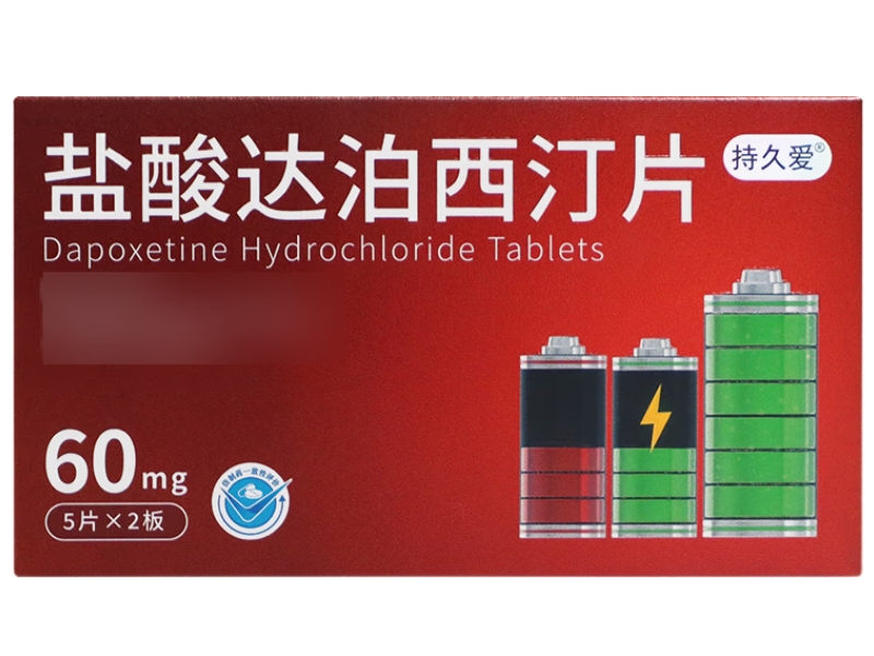 持久爱盐酸达泊西汀片招商代理 10片 天方药业