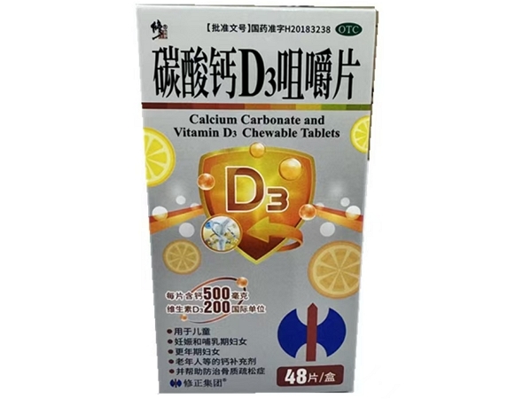修正碳酸钙D3咀嚼片招商代理 48片
