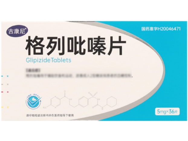 古康尼格列吡嗪片招商代理 36片