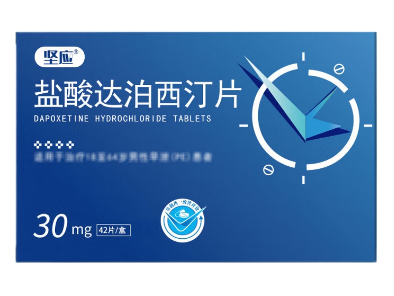 坚应盐酸达泊西汀片招商代理 42片 坚应