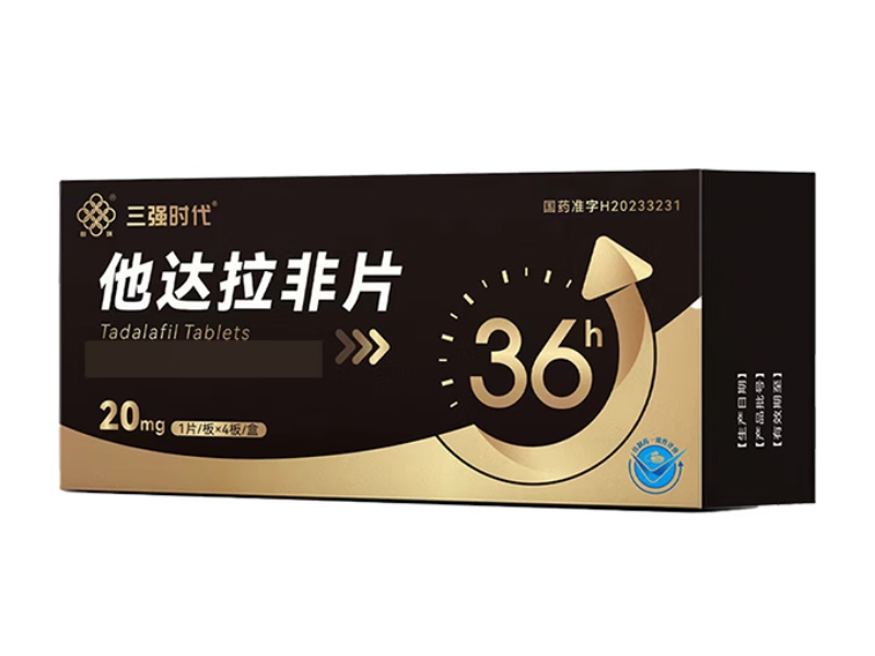 三强时代他达拉非片招商代理 