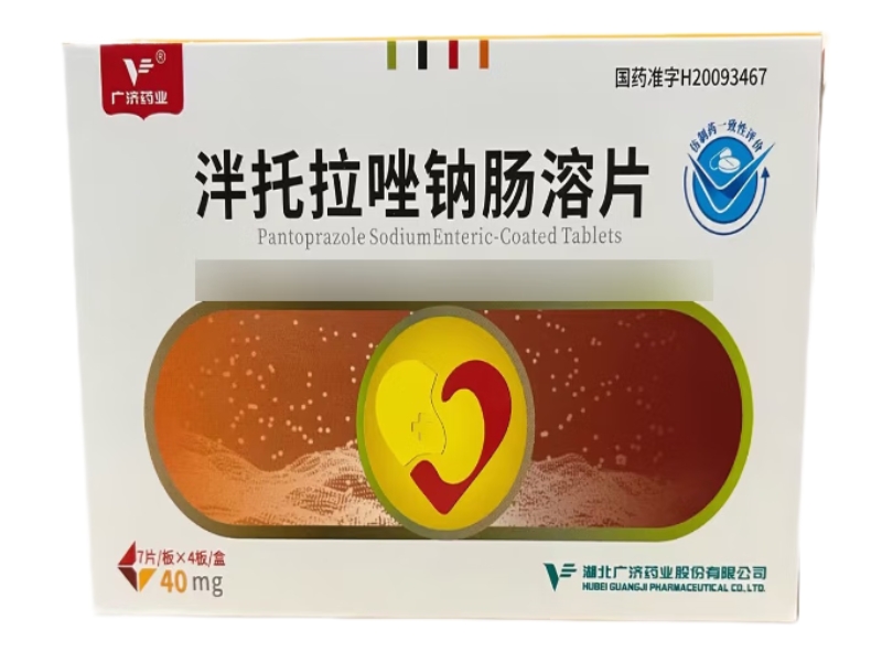 广济药业泮托拉唑钠肠溶片招商代理 28片