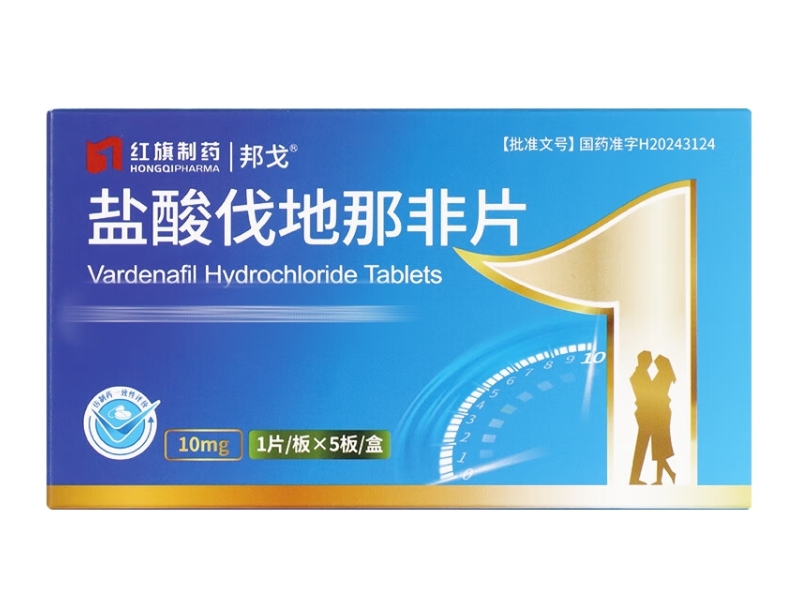 邦戈/红旗制药盐酸伐地那非片招商代理 5片