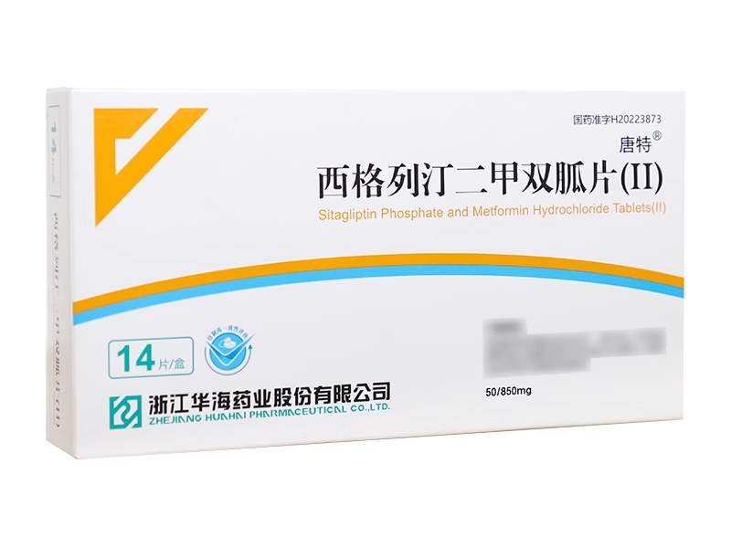唐特西格列汀二甲双胍片(Ⅱ)招商代理 14片