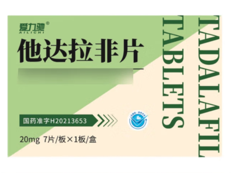 爱力驰他达拉非片招商代理 7片 鲁抗