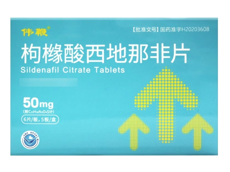 伟鞭枸橼酸西地那非片招商代理 30片 伟鞭
