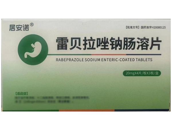 居安诺雷贝拉唑钠肠溶片招商代理 明瑞制药