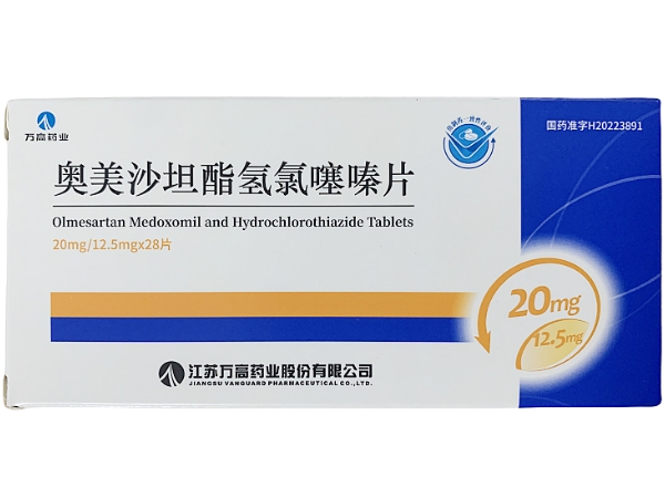万高药业奥美沙坦酯氢氯噻嗪片招商代理 28片