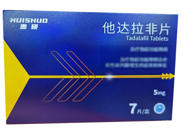 惠硕他达拉非片招商代理 