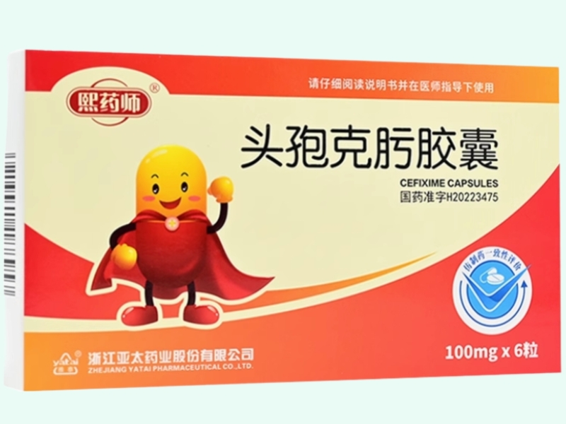 熙药师头孢克肟胶囊招商代理 6粒