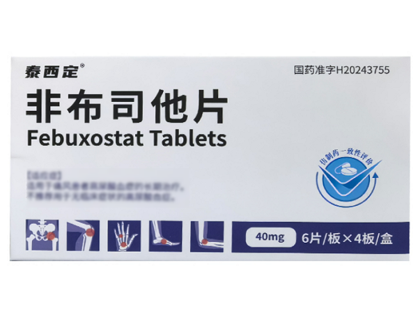 泰西定非布司他片招商代理 24片