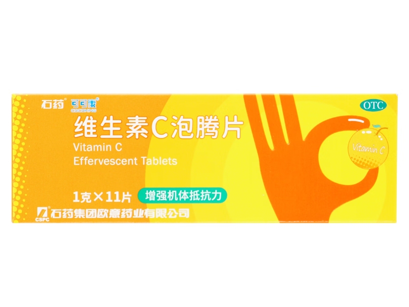 石药/可可康维生素C泡腾片招商代理 11片 石药