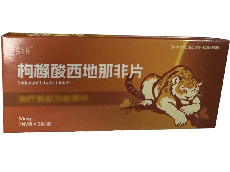 结室棒枸橼酸西地那非片招商代理 