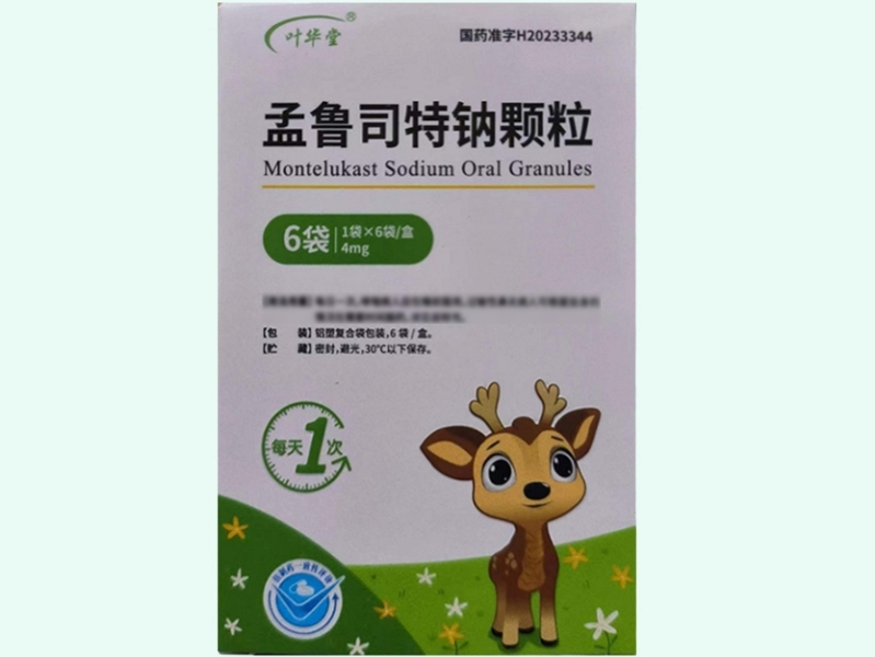 孟鲁司特钠颗粒