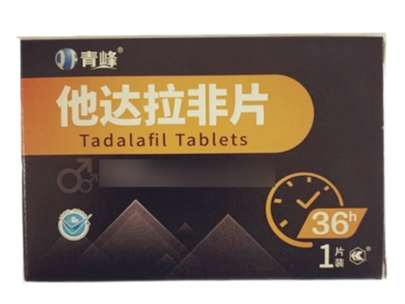 青峰他达拉非片招商代理 鲁抗医药