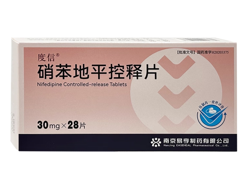 度信硝苯地平控释片招商代理 