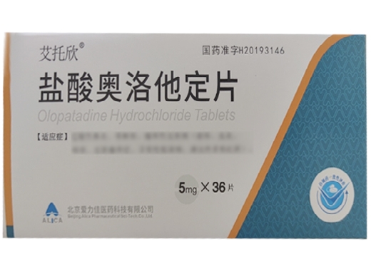 艾托欣盐酸奥洛他定片招商代理 36片 艾托欣