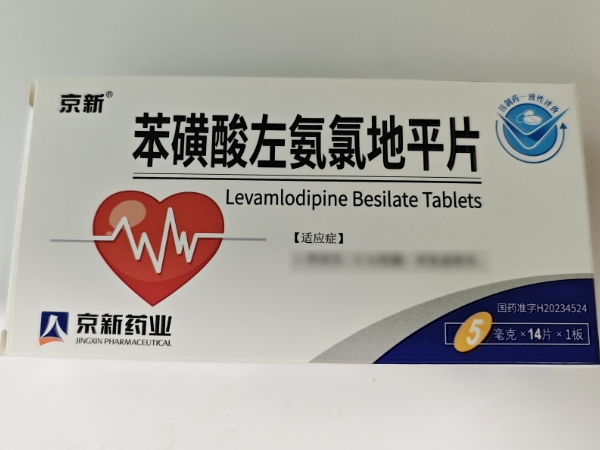 苯磺酸左氨氯地平片