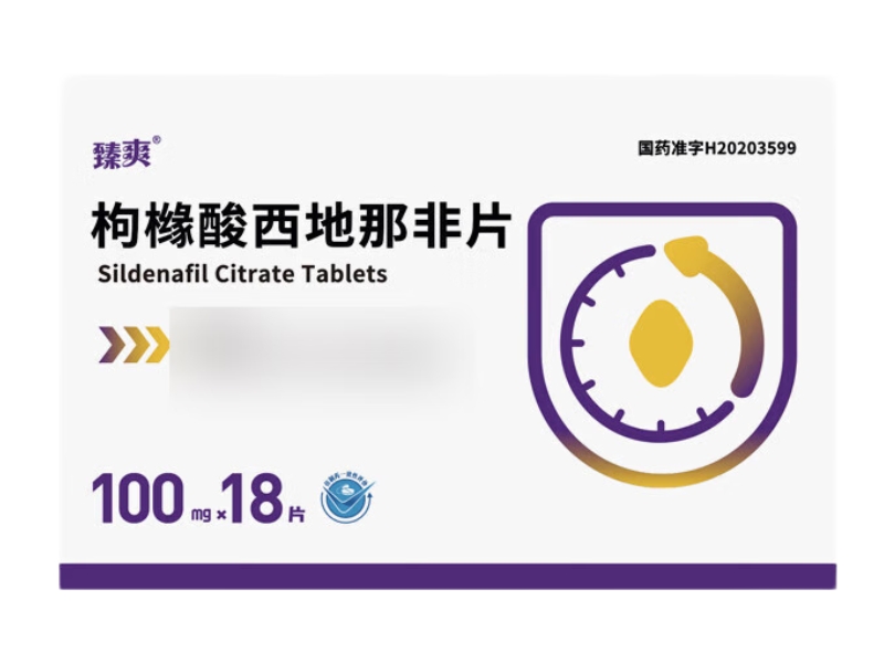 臻爽枸橼酸西地那非片招商代理 100mg*18片 广州朗圣