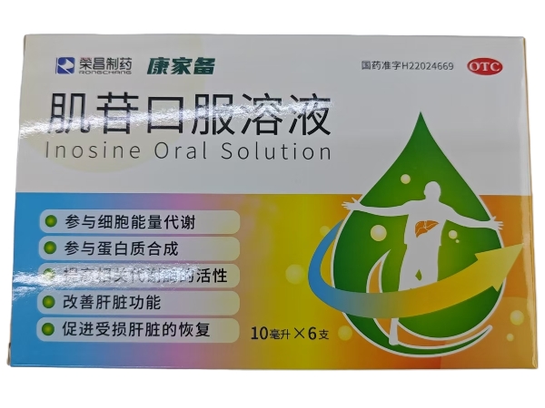 荣昌制药/康家备肌苷口服溶液招商代理 6支