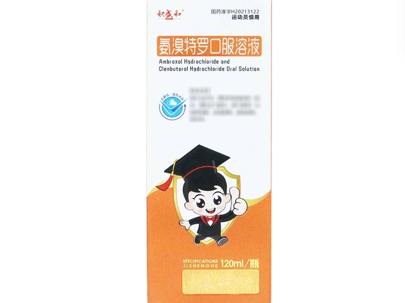 氨溴特罗口服溶液