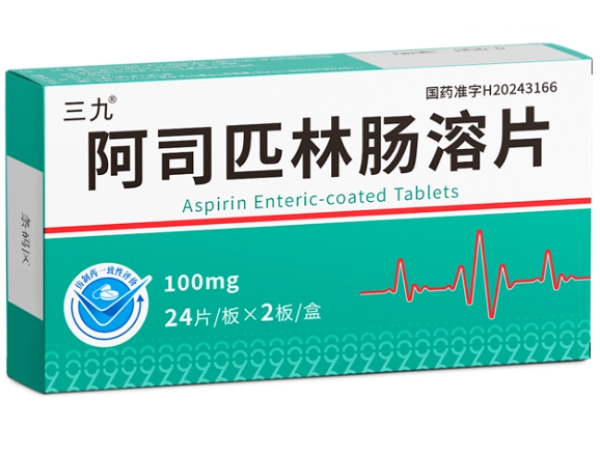 三九阿司匹林肠溶片招商代理 48片