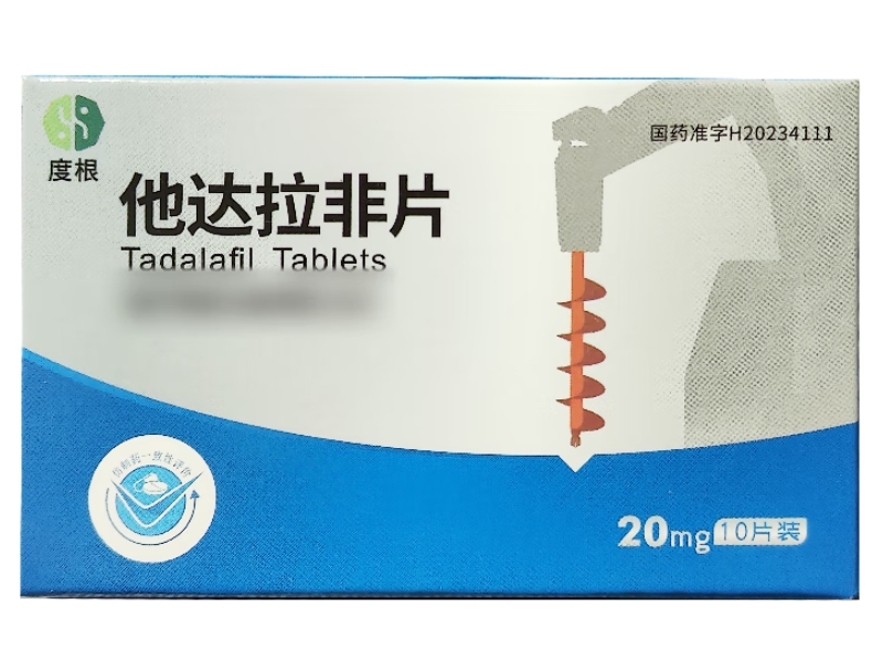 度根他达拉非片招商代理 10片