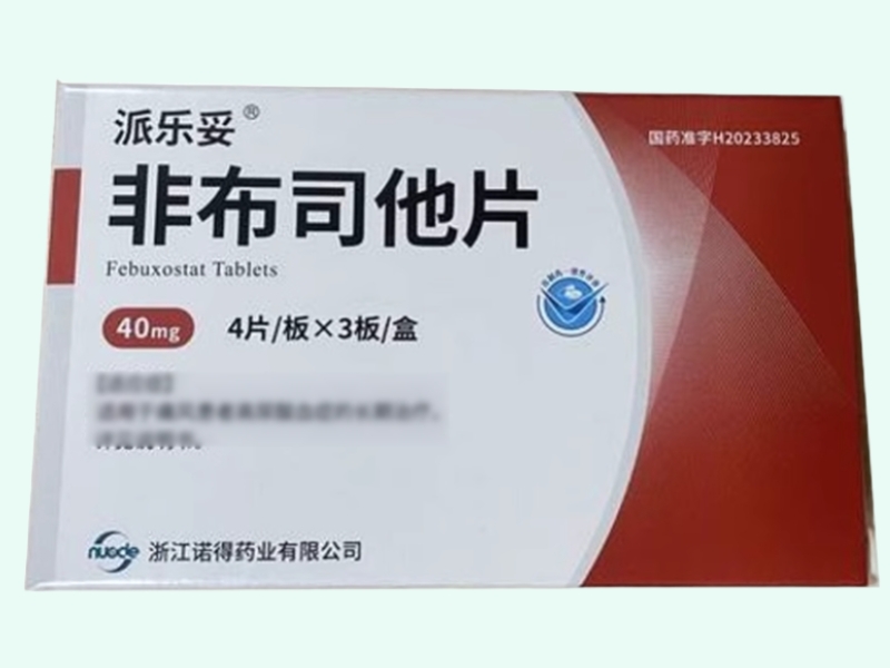 派乐妥非布司他片招商代理 12片 派乐妥