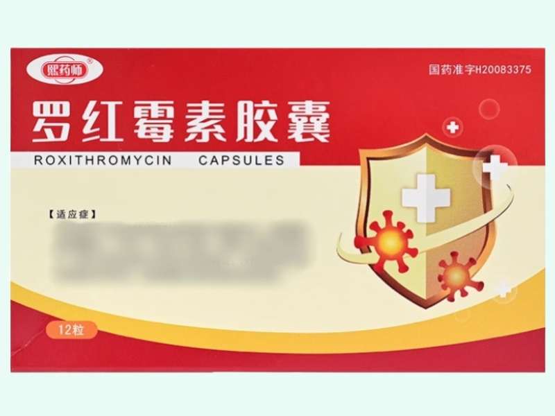 熙药师罗红霉素胶囊招商代理 12粒