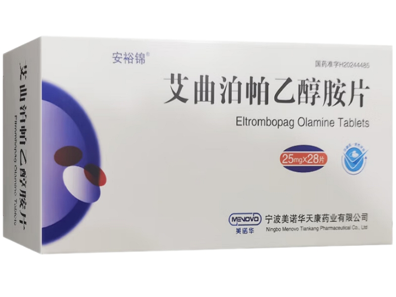 艾曲泊帕乙醇胺片