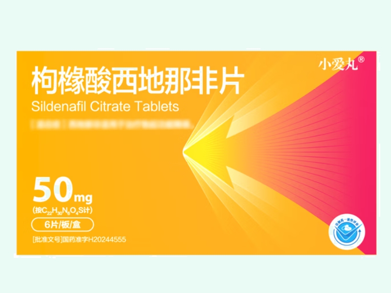 小爱九枸橼酸西地那非片招商代理 