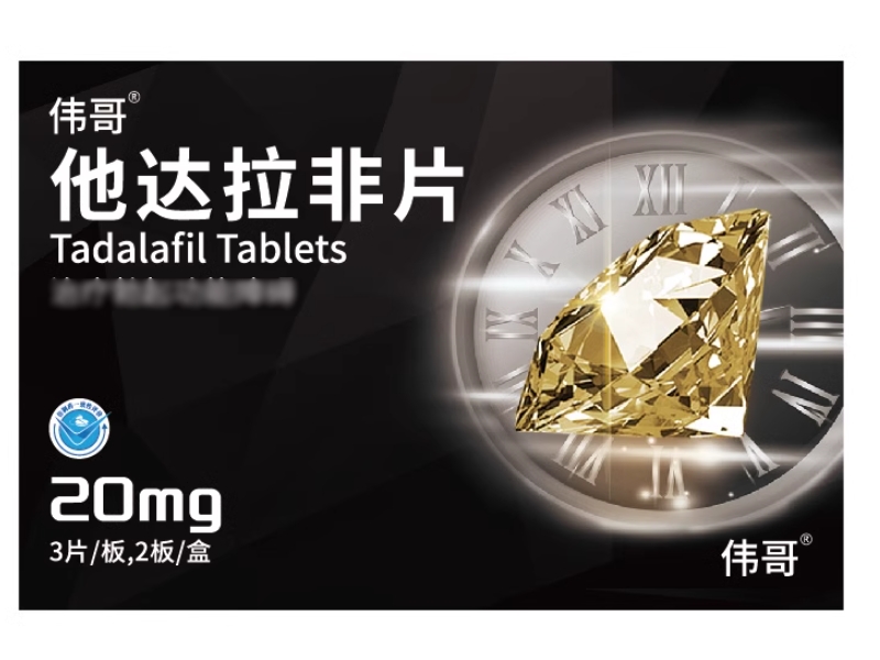 伟哥他达拉非片招商代理 6片 山东鲁宁