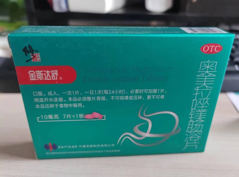 修正/金斯达舒奥美拉唑镁肠溶片招商代理 7片 修正