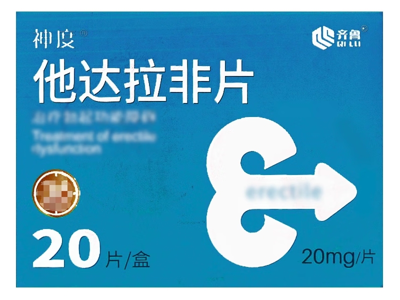 神度/齐鲁他达拉非片招商代理 20mg*20片 齐鲁