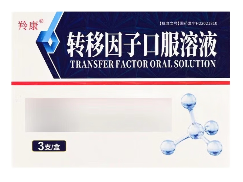 羚康转移因子口服溶液招商代理 3支