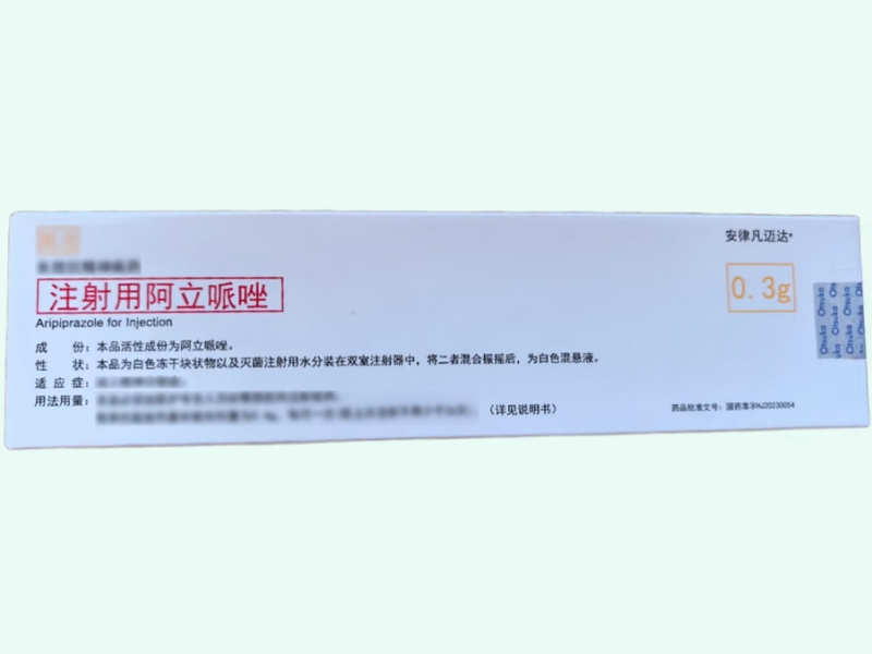 注射用阿立哌唑