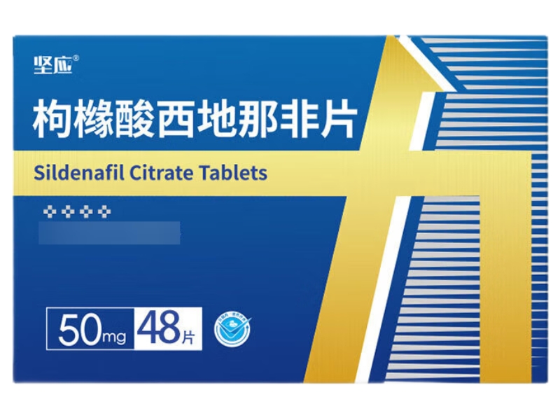 坚应枸橼酸西地那非片招商代理 48片