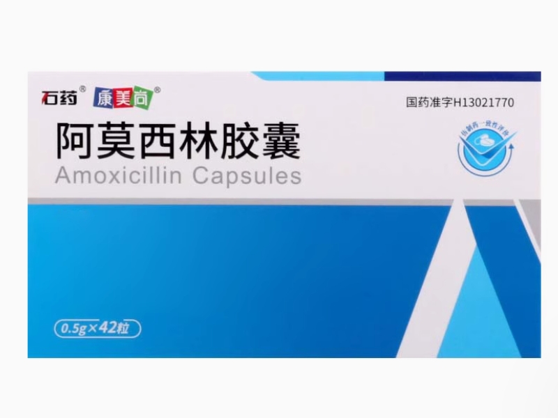阿莫西林胶囊
