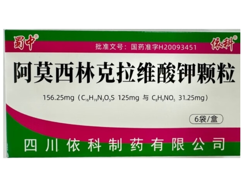蜀中/依科阿莫西林克拉维酸钾颗粒招商代理 6袋