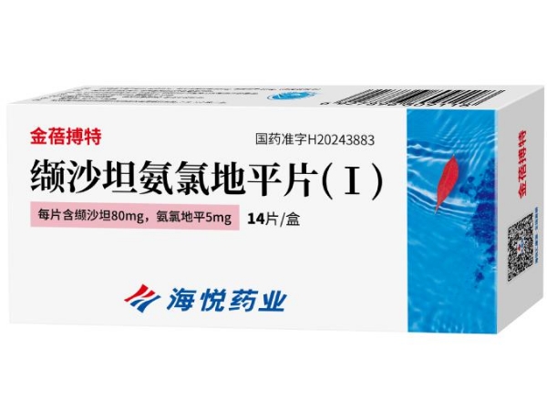 金蓓搏特缬沙坦氨氯地平片(Ⅰ)招商代理 14片