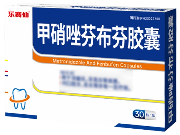 乐赛仙甲硝唑芬布芬胶囊招商代理 瑞格制药