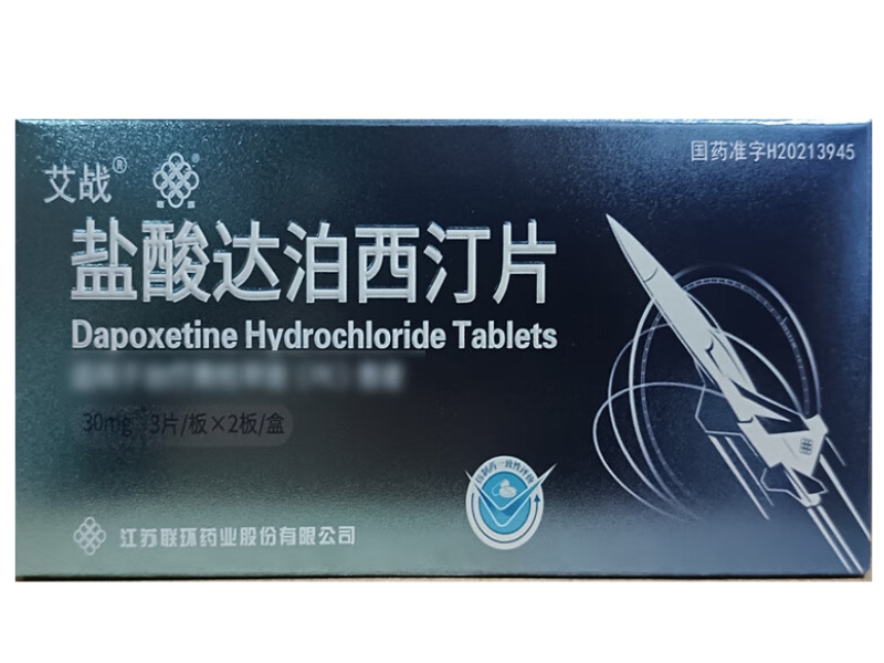 艾战/联环盐酸达泊西汀片招商代理 6片 联环药业