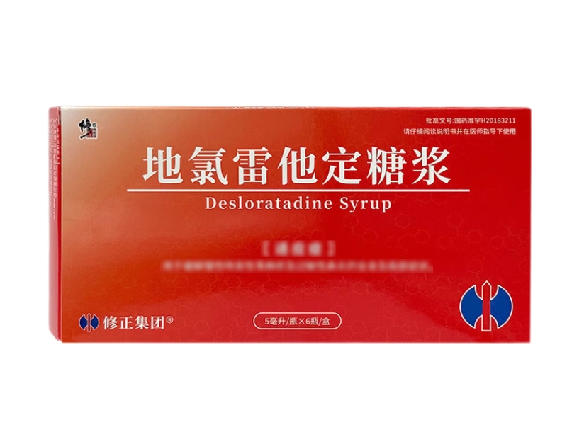 修正/修正集团地氯雷他定糖浆招商代理 6瓶