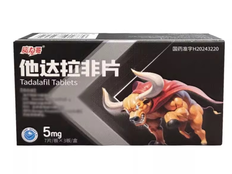 魔力哥他达拉非片招商代理 21片 华圣制药