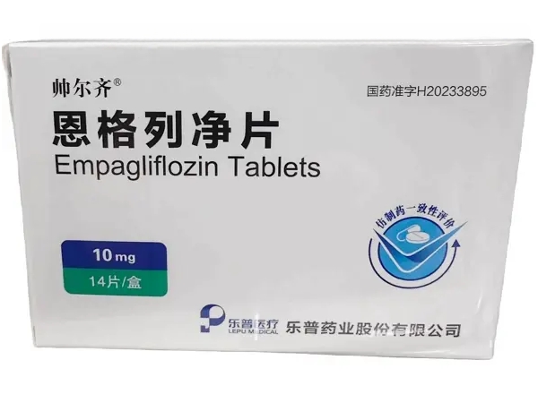 帅尔齐恩格列净片招商代理 14片 帅尔齐