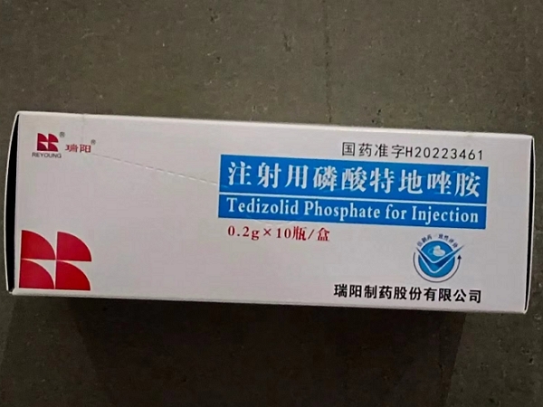瑞阳注射用磷酸特地唑胺招商代理 10瓶