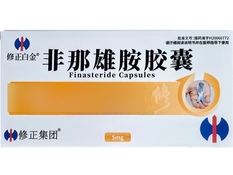 修正白金/修正集团非那雄胺胶囊招商代理 9粒