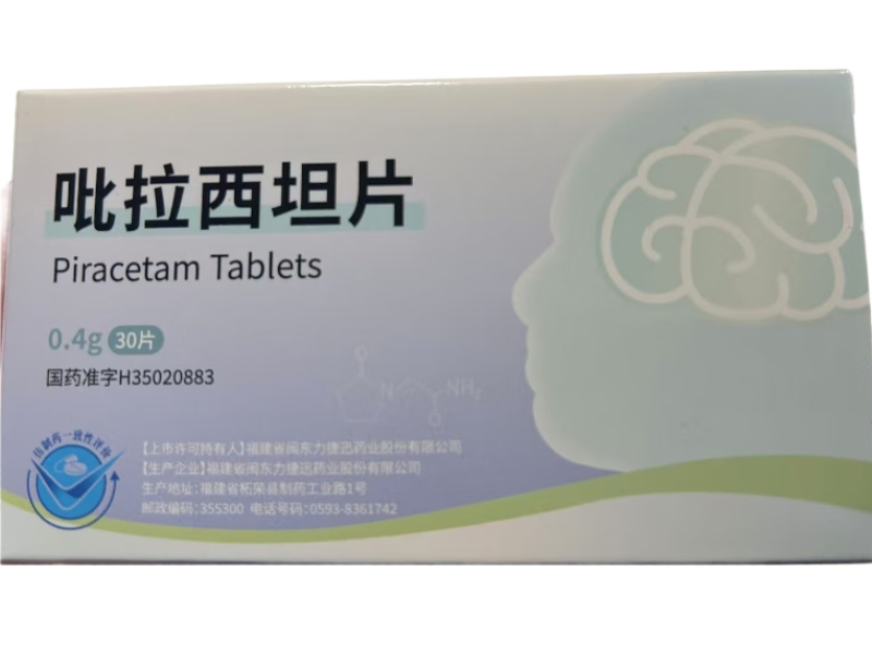 吡拉西坦片招商代理 闽东力捷迅